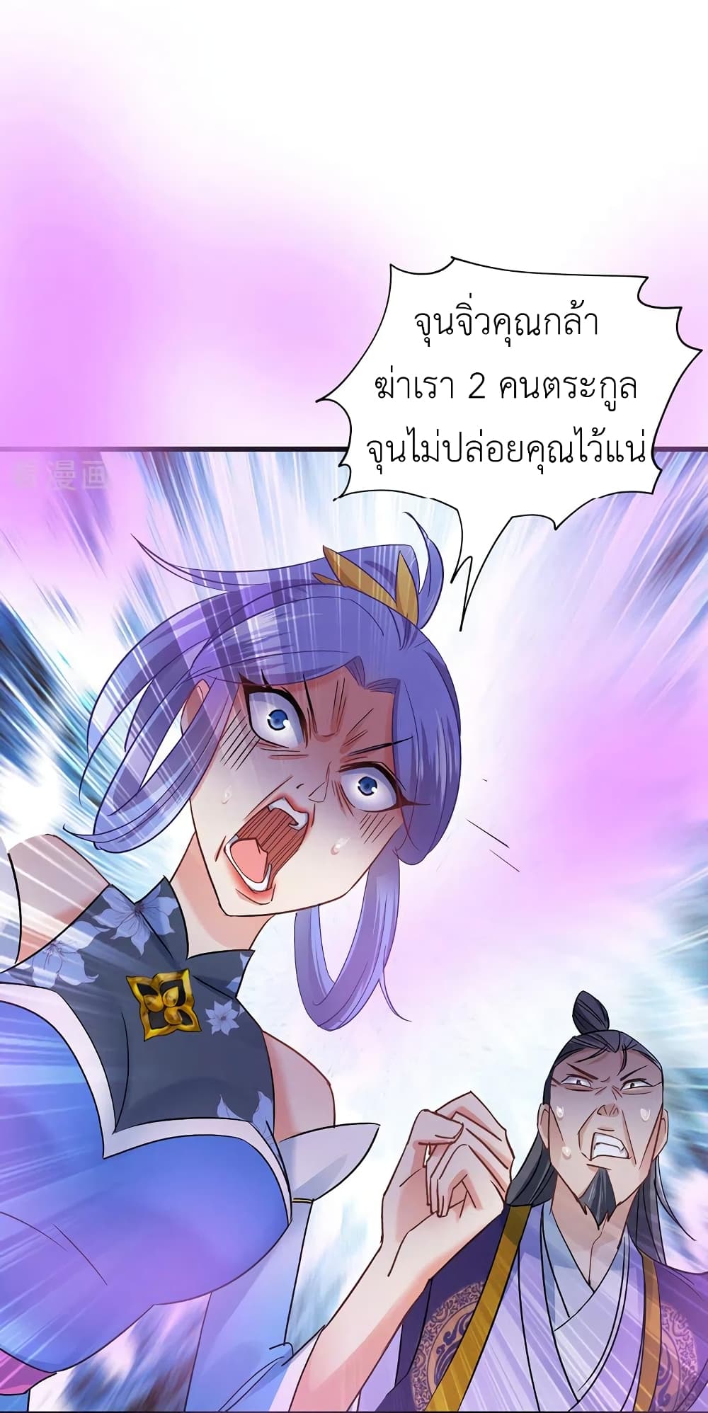 The Rebirth of the Killer Queen page 8