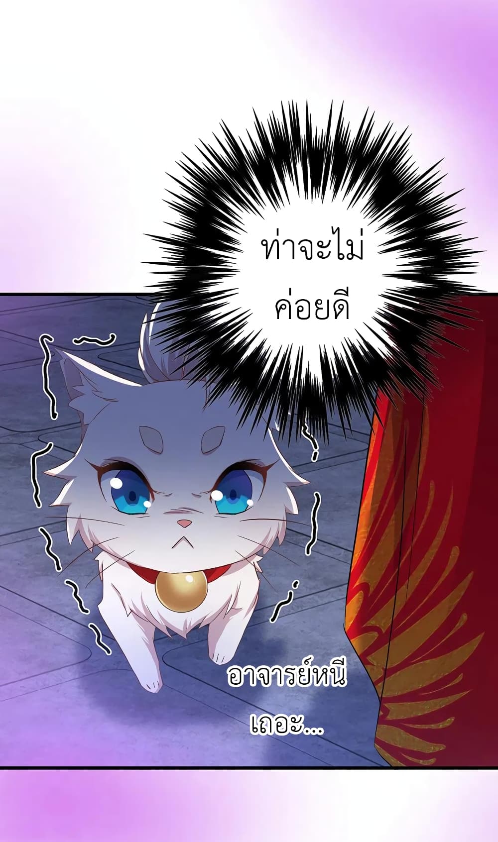 The Rebirth of the Killer Queen page 5