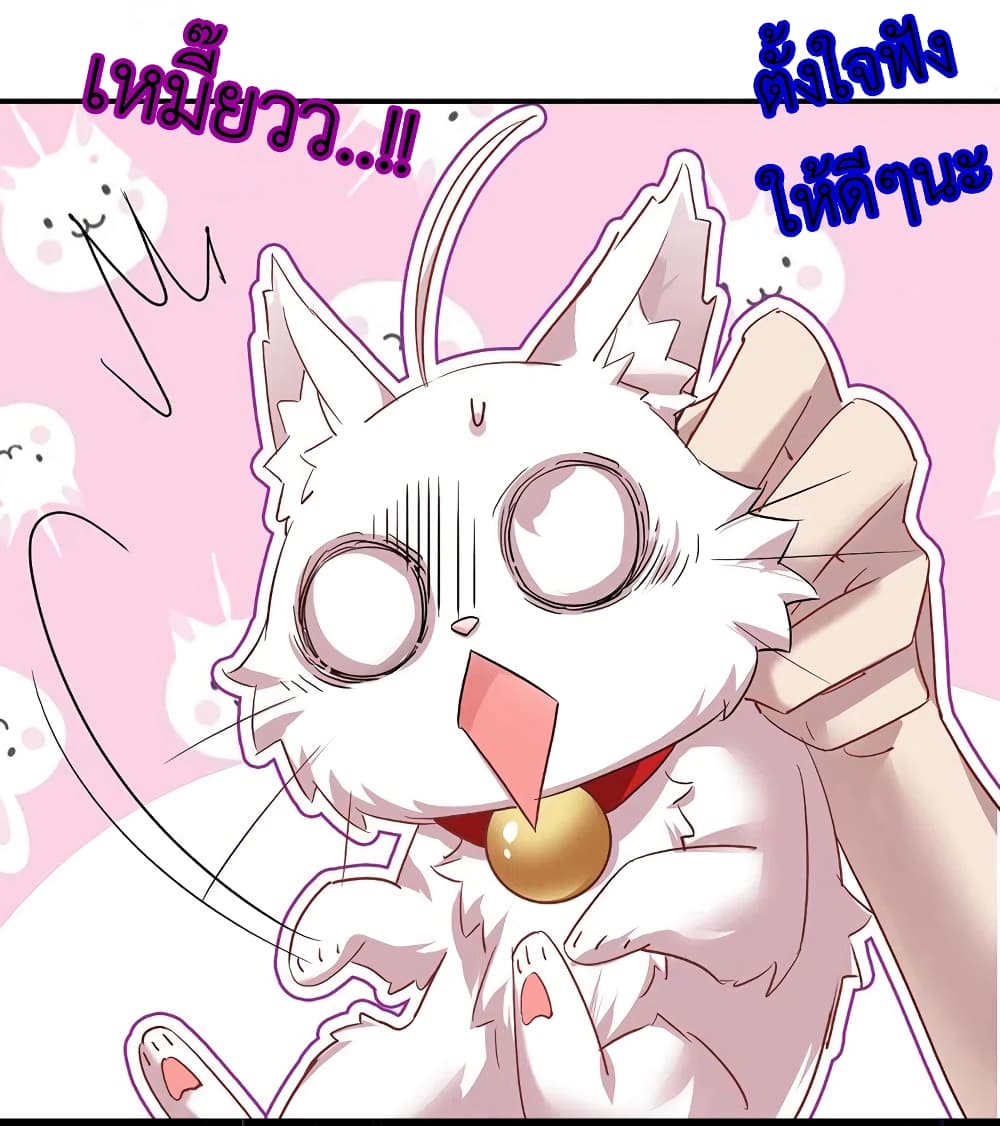 The Rebirth of the Killer Queen page 2