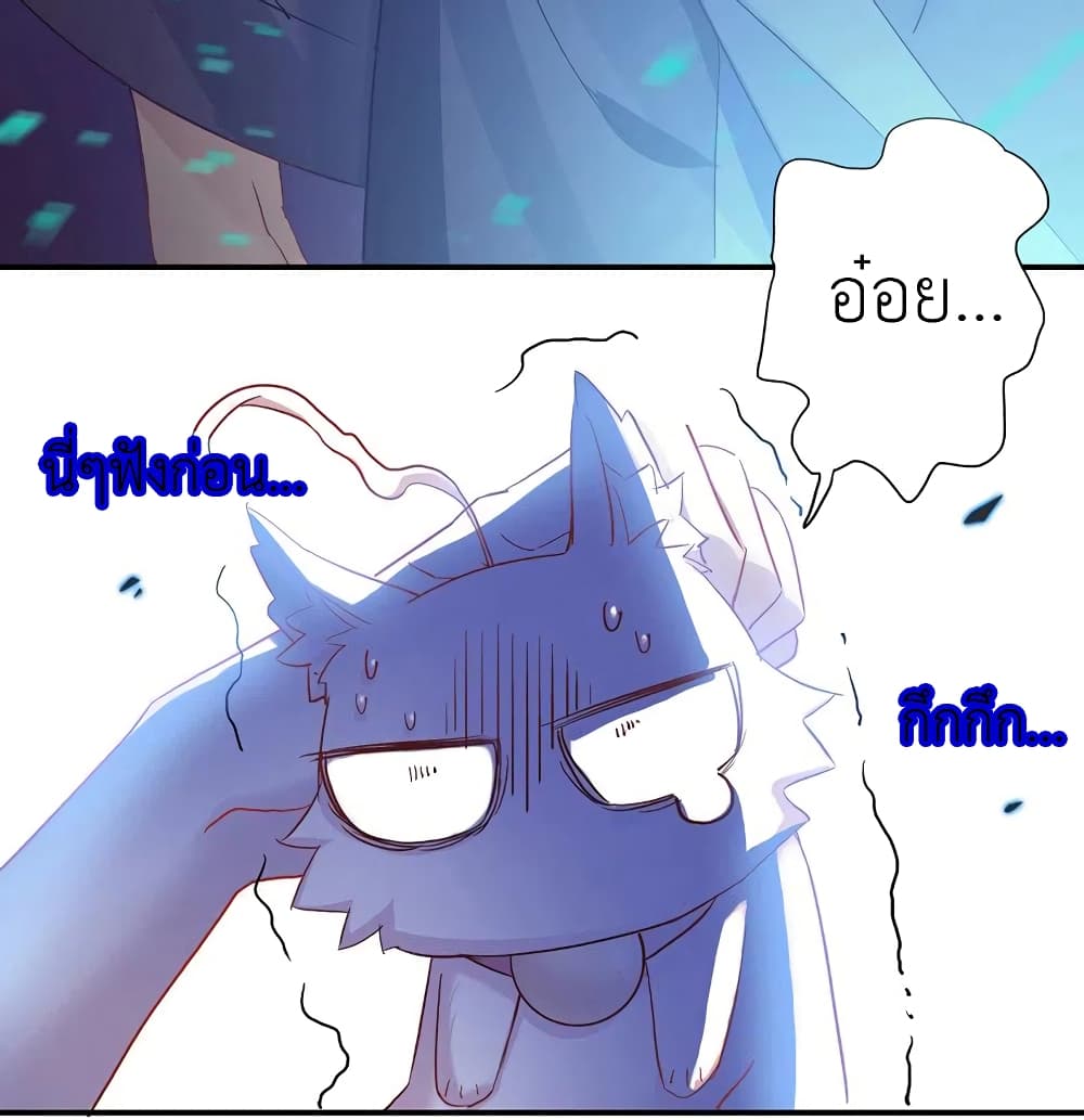 The Rebirth of the Killer Queen page 4