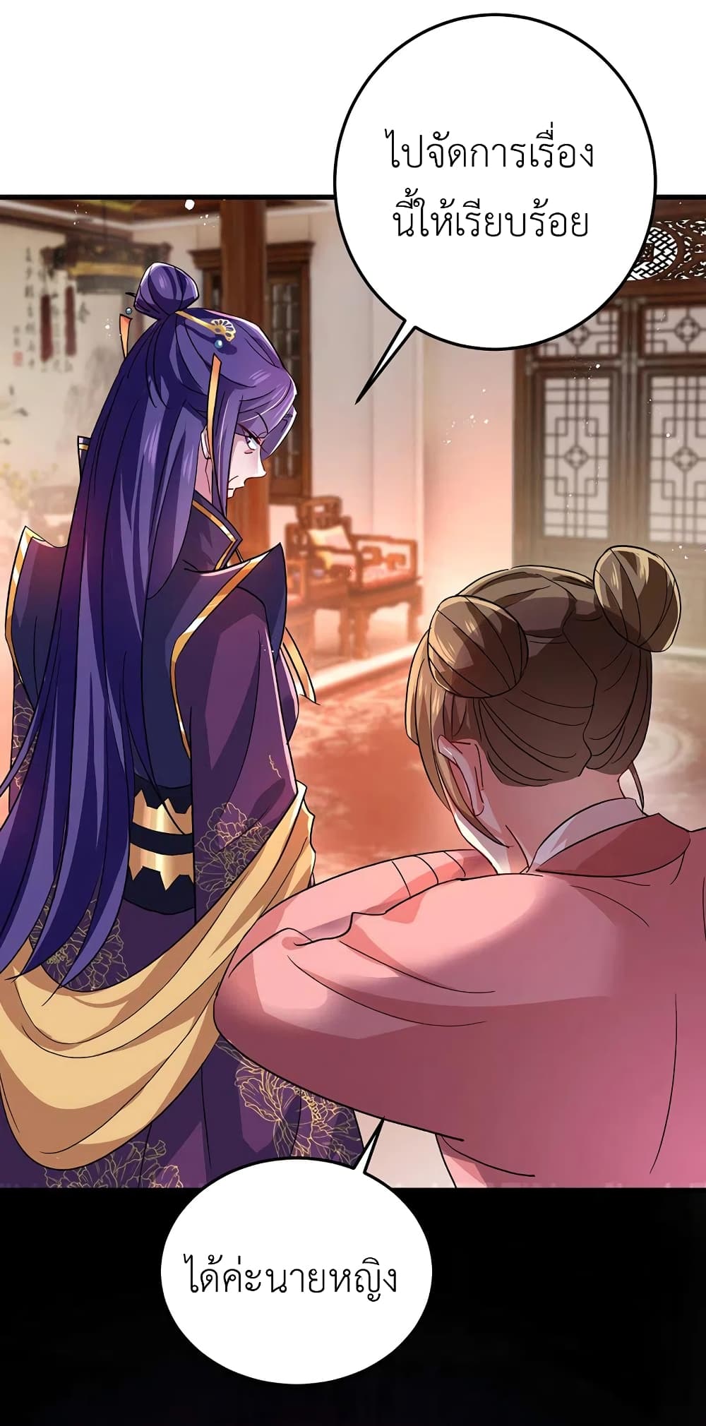 The Rebirth of the Killer Queen page 10