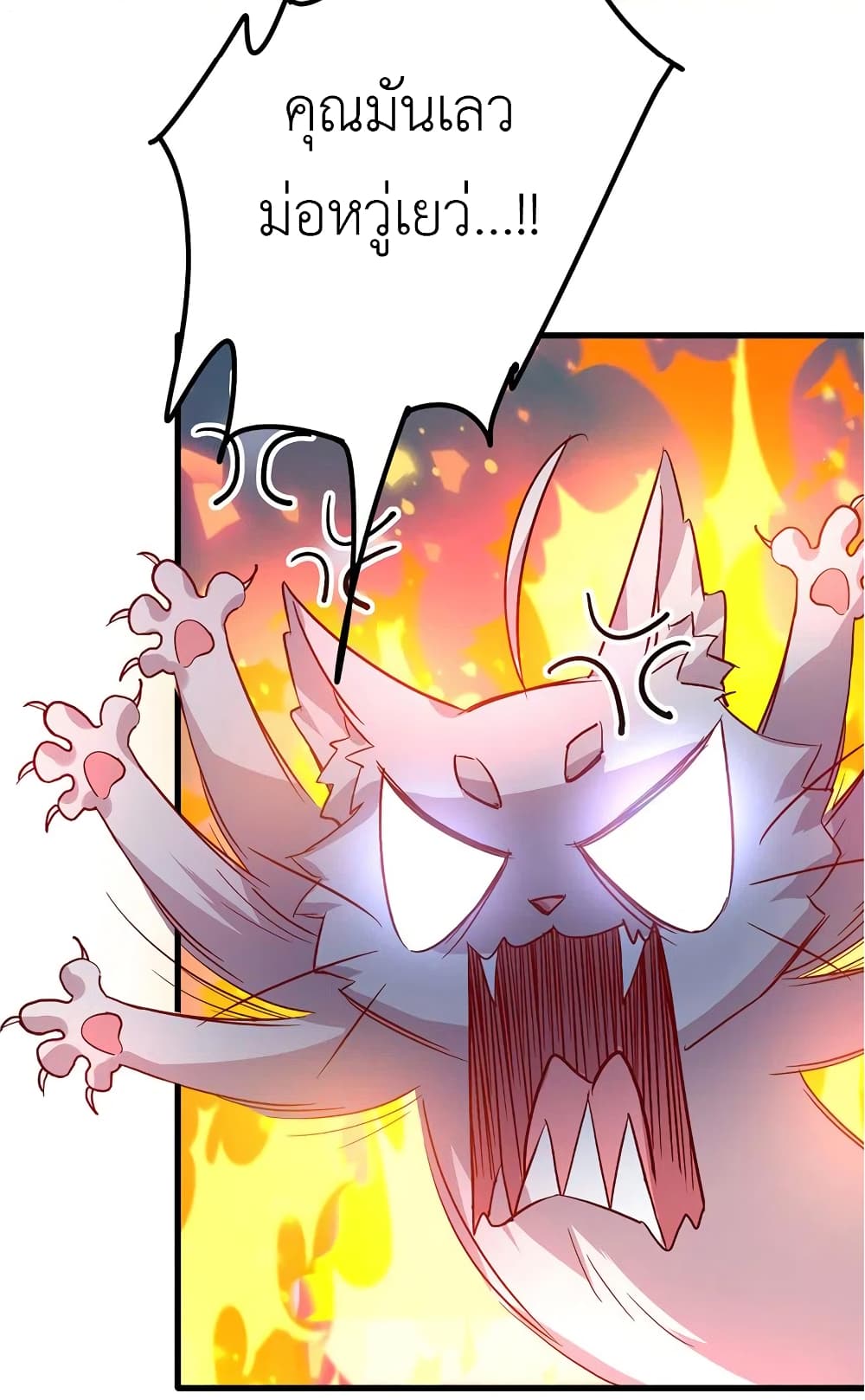 The Rebirth of the Killer Queen page 4