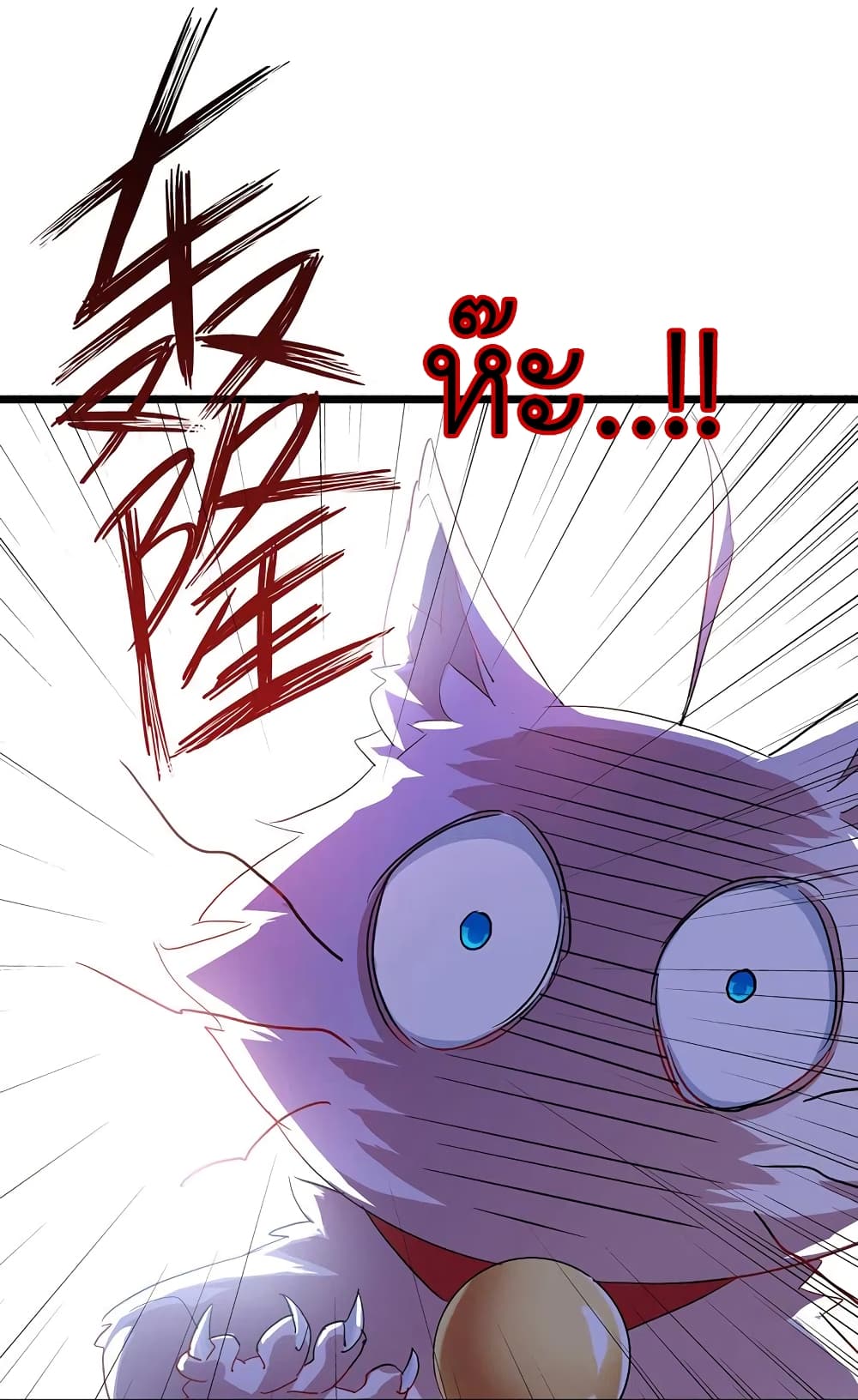 The Rebirth of the Killer Queen page 2