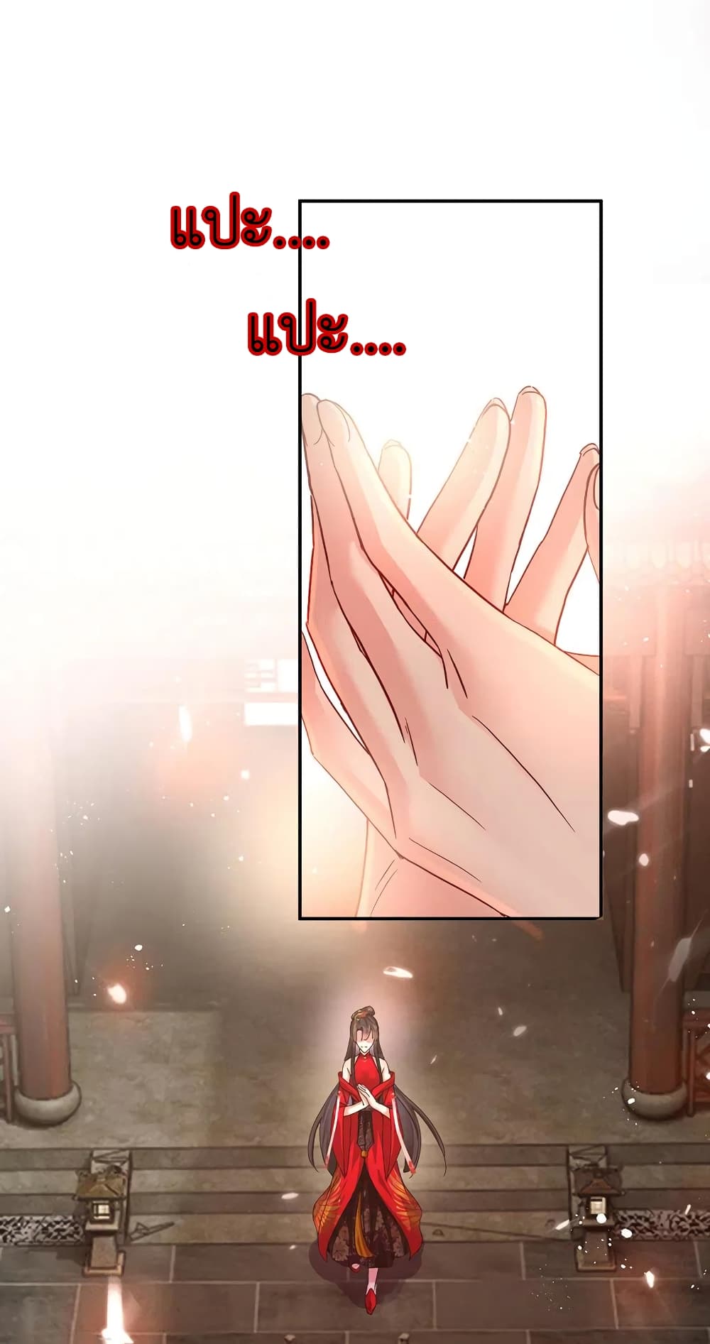 The Rebirth of the Killer Queen page 6