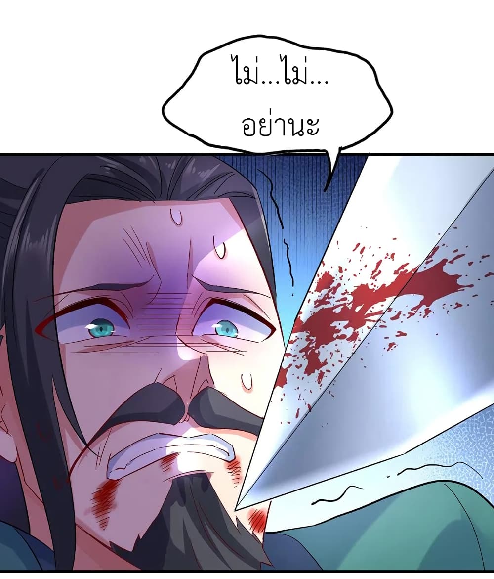 The Rebirth of the Killer Queen page 6
