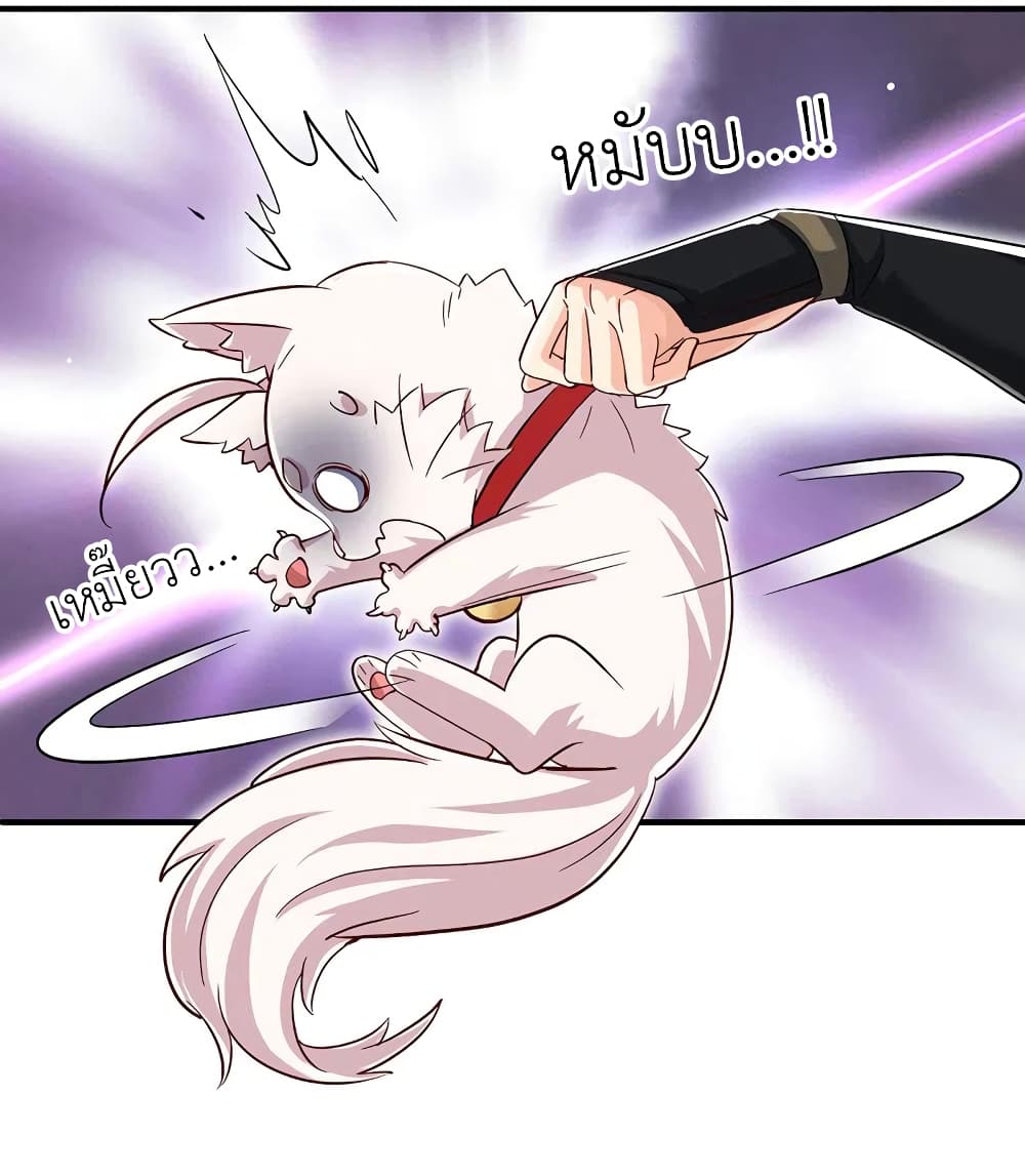 The Rebirth of the Killer Queen page 3