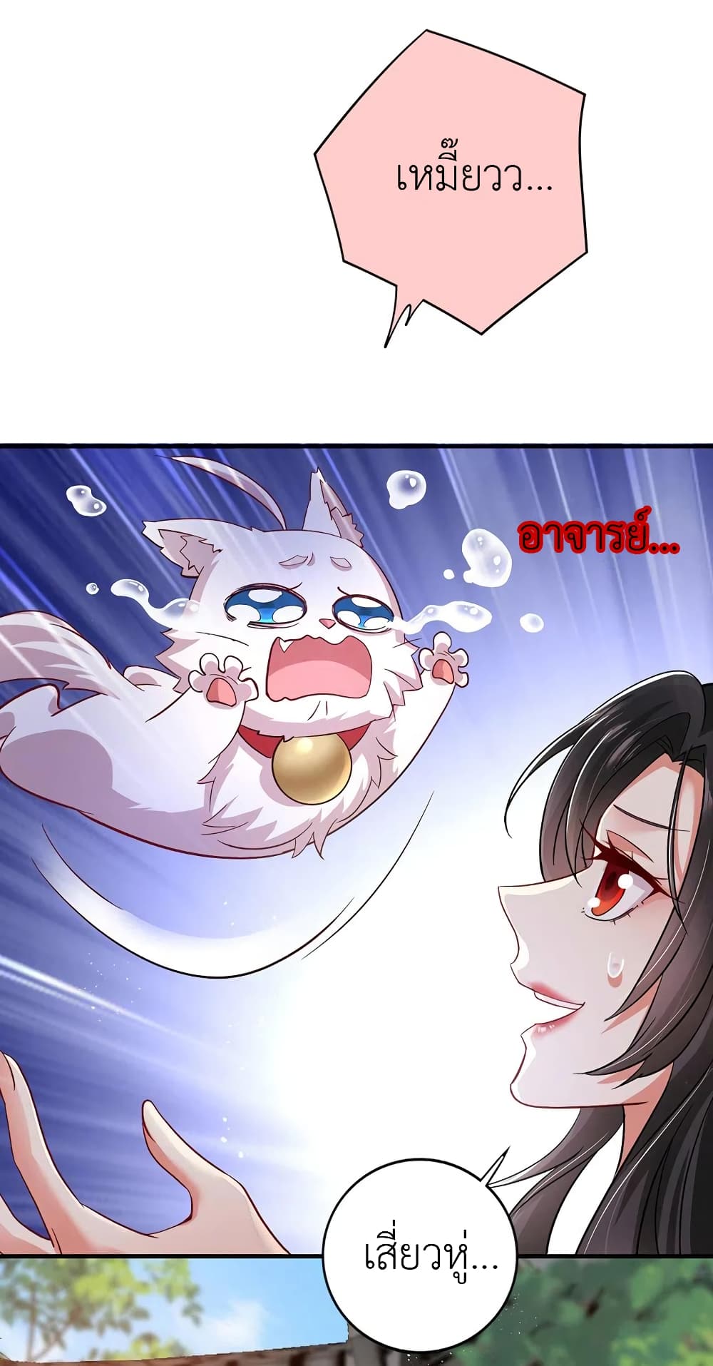 The Rebirth of the Killer Queen page 6