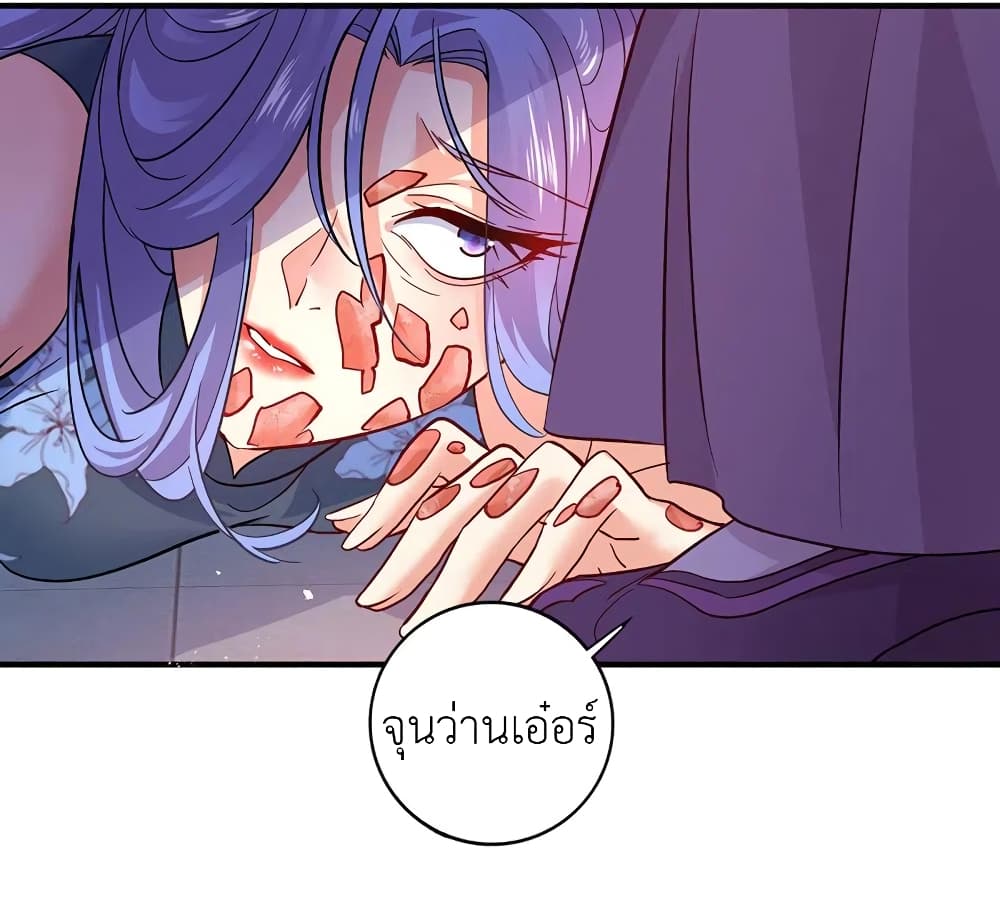 The Rebirth of the Killer Queen page 8