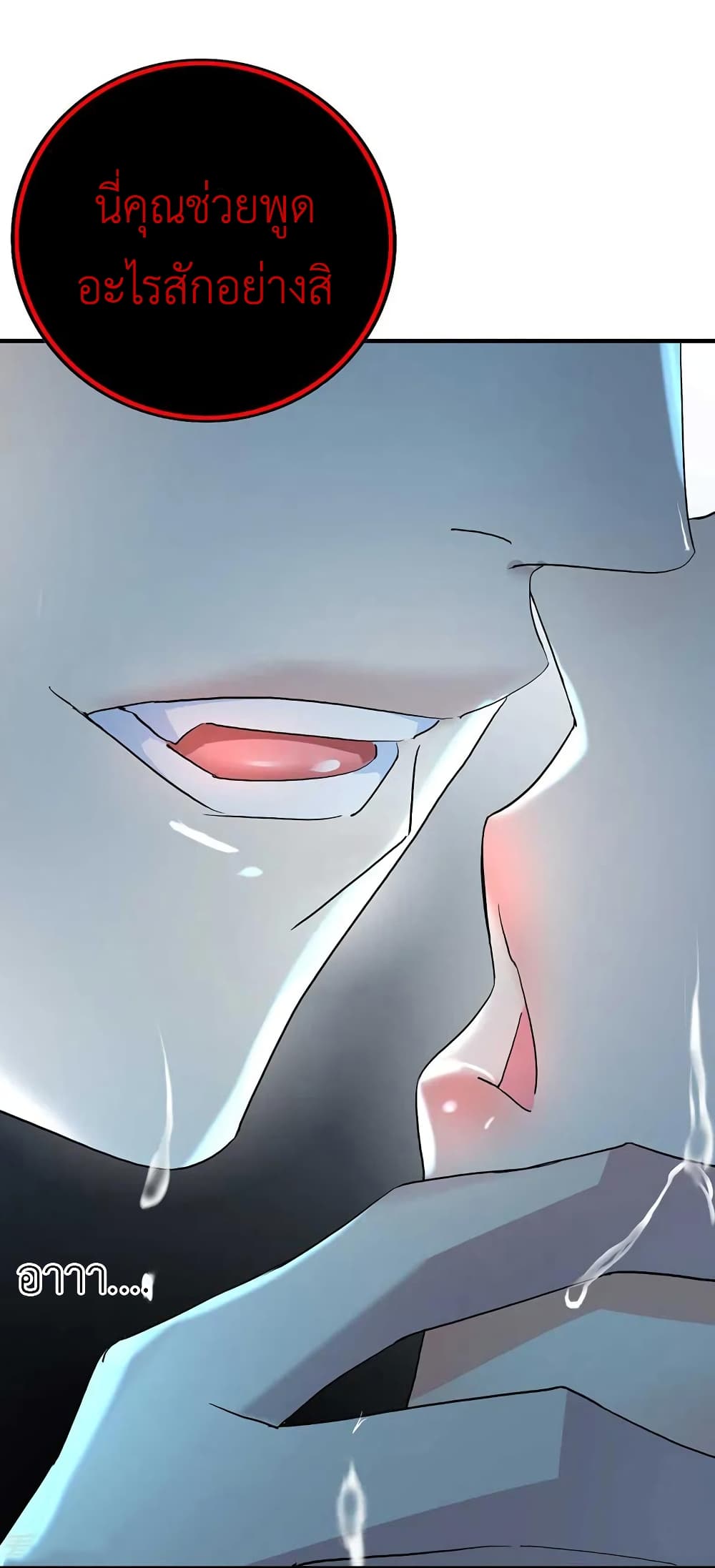 The Rebirth of the Killer Queen page 5