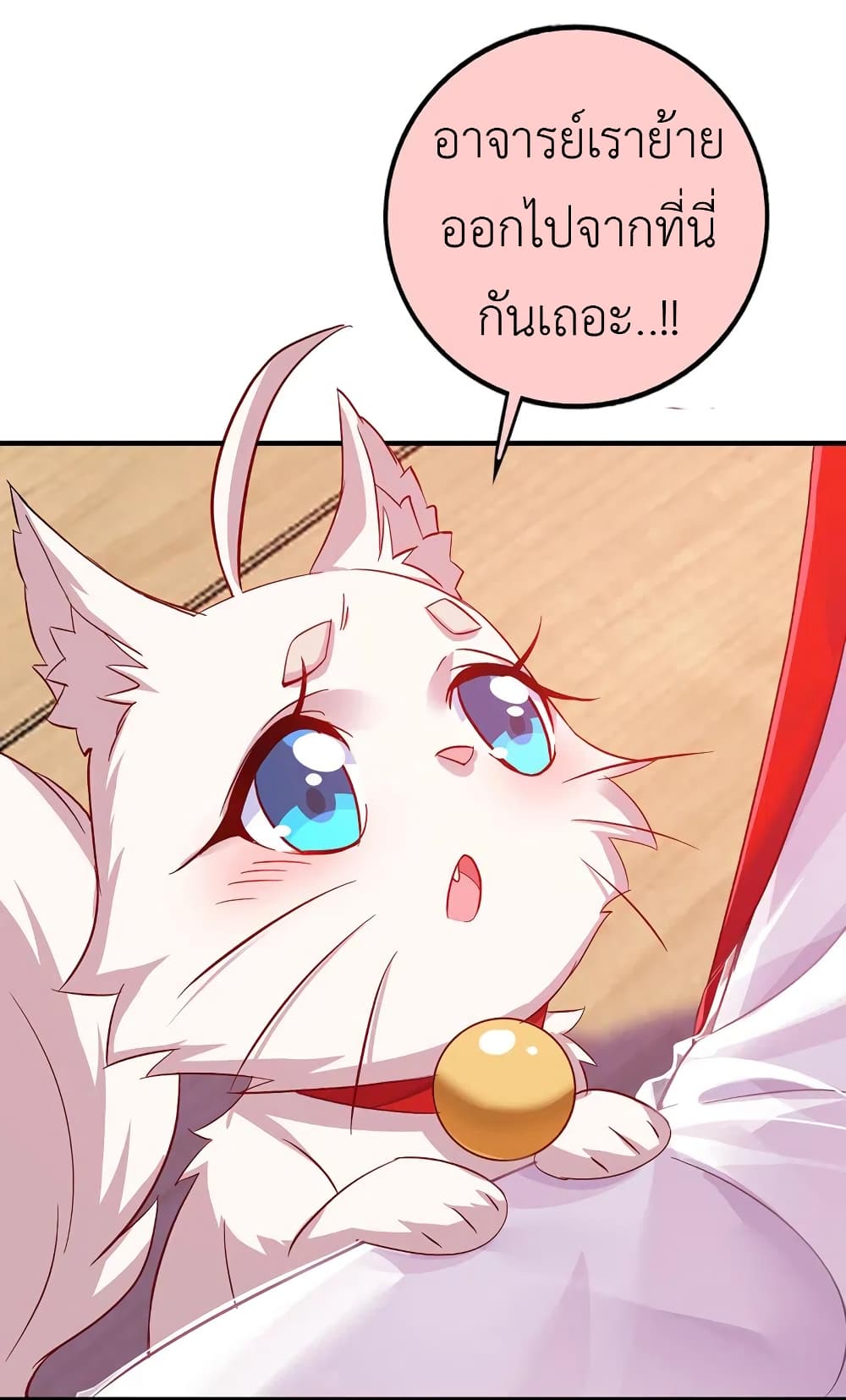The Rebirth of the Killer Queen page 2