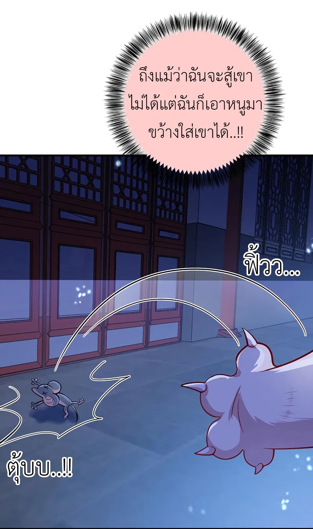 The Rebirth of the Killer Queen page 10
