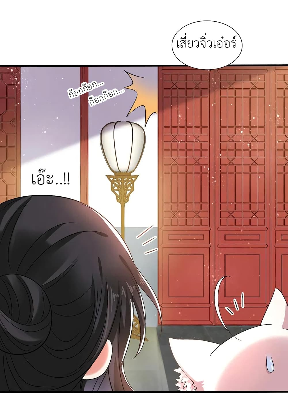 The Rebirth of the Killer Queen page 3