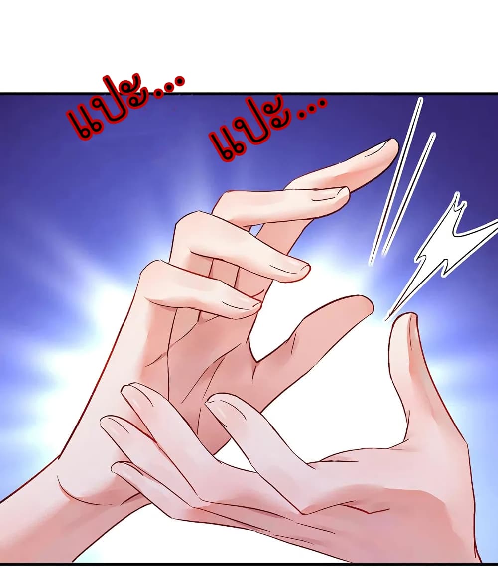 The Rebirth of the Killer Queen page 9