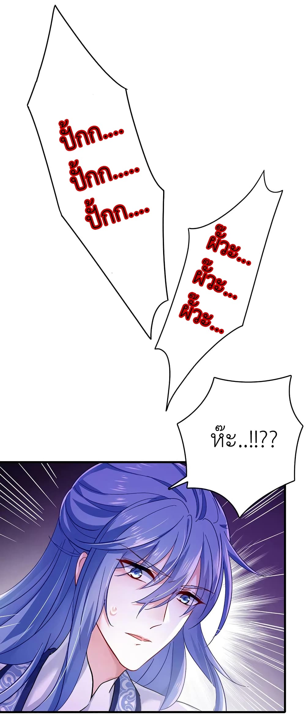 The Rebirth of the Killer Queen page 9