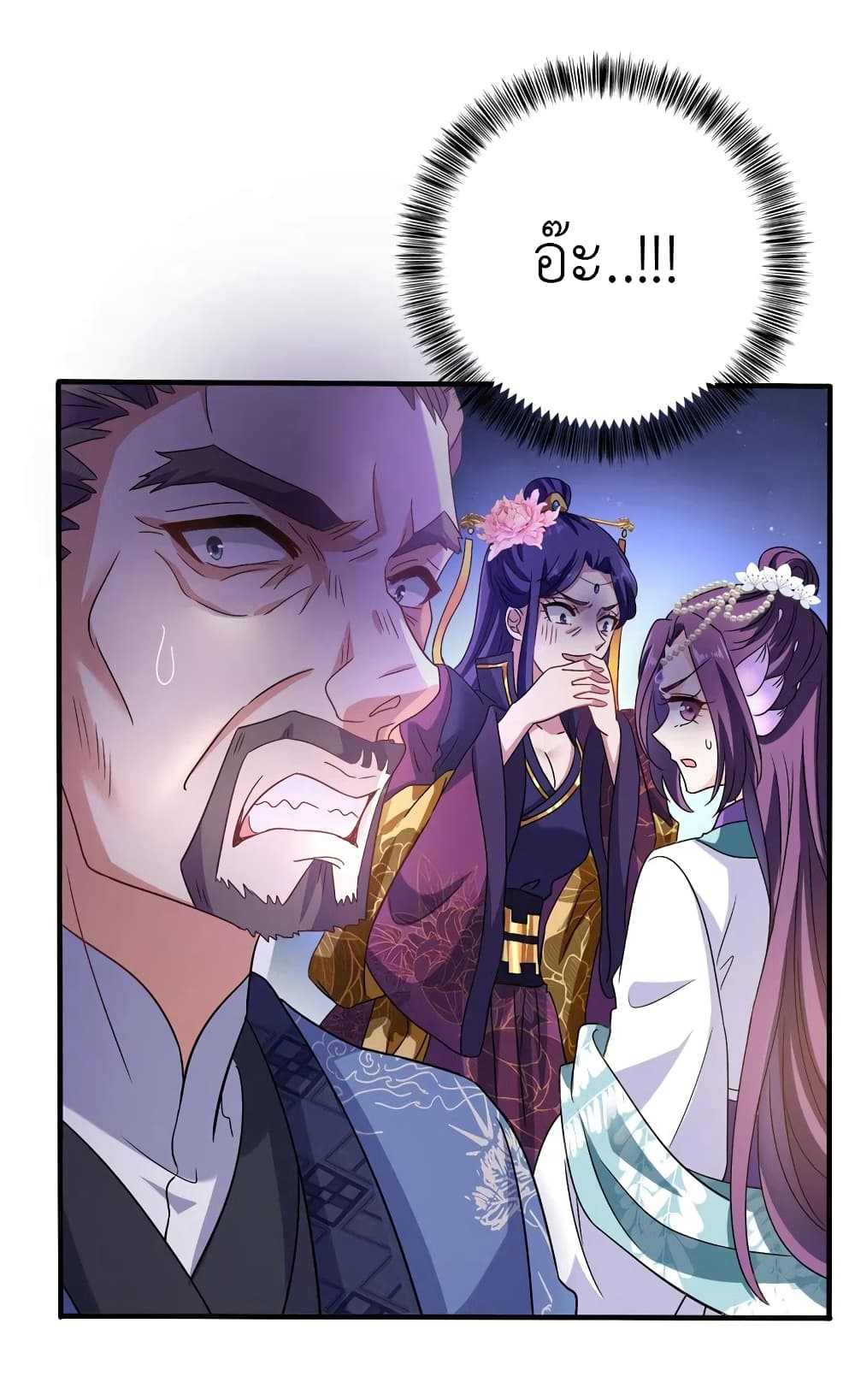 The Rebirth of the Killer Queen page 8
