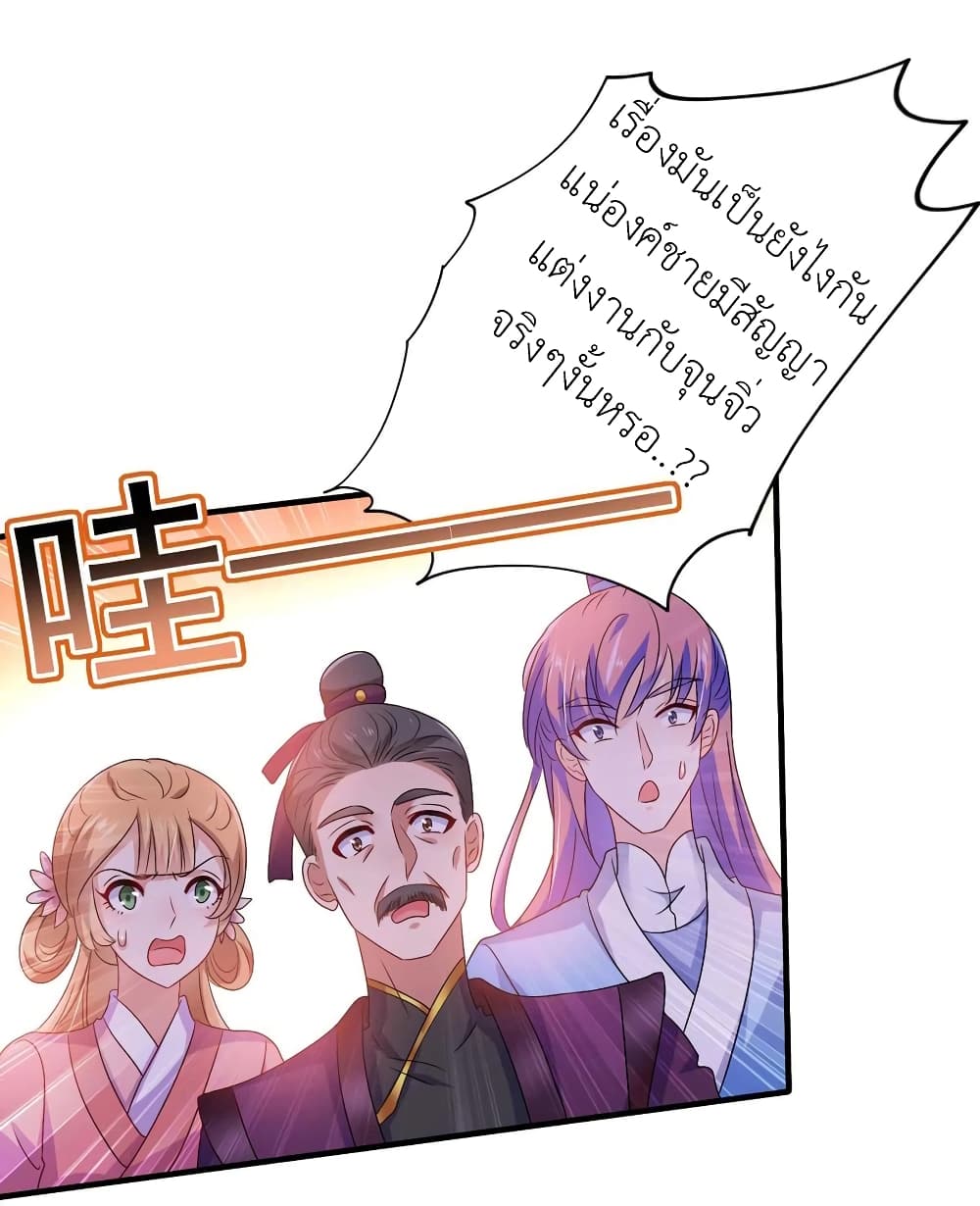 The Rebirth of the Killer Queen page 3