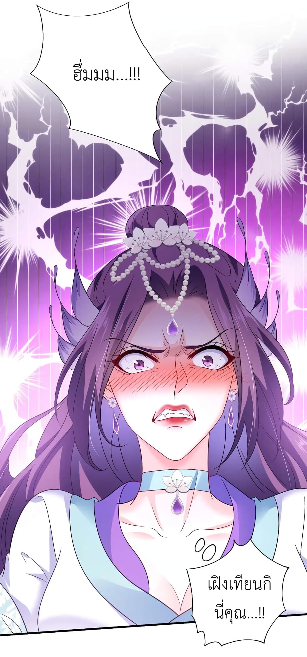 The Rebirth of the Killer Queen page 4