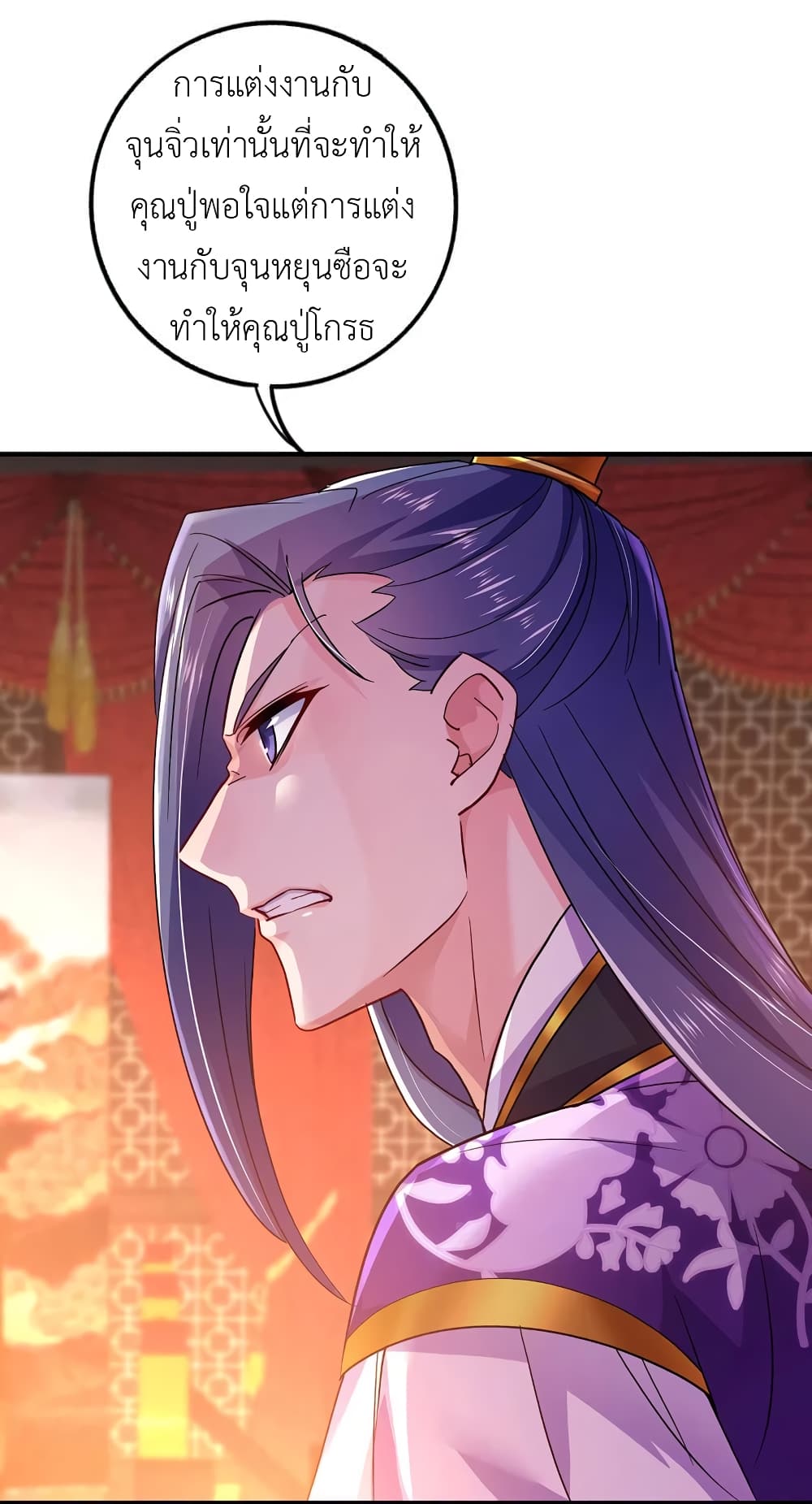 The Rebirth of the Killer Queen page 3