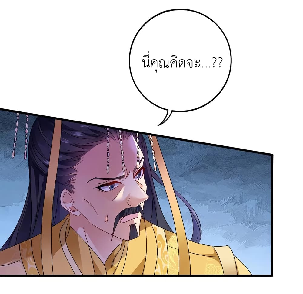 The Rebirth of the Killer Queen page 9
