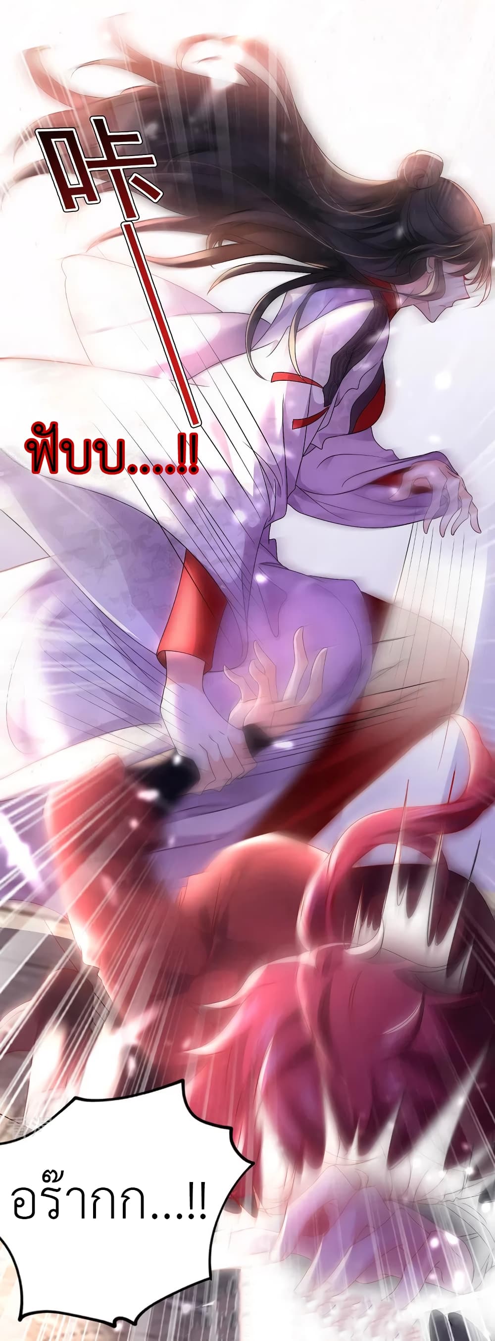 The Rebirth of the Killer Queen page 7