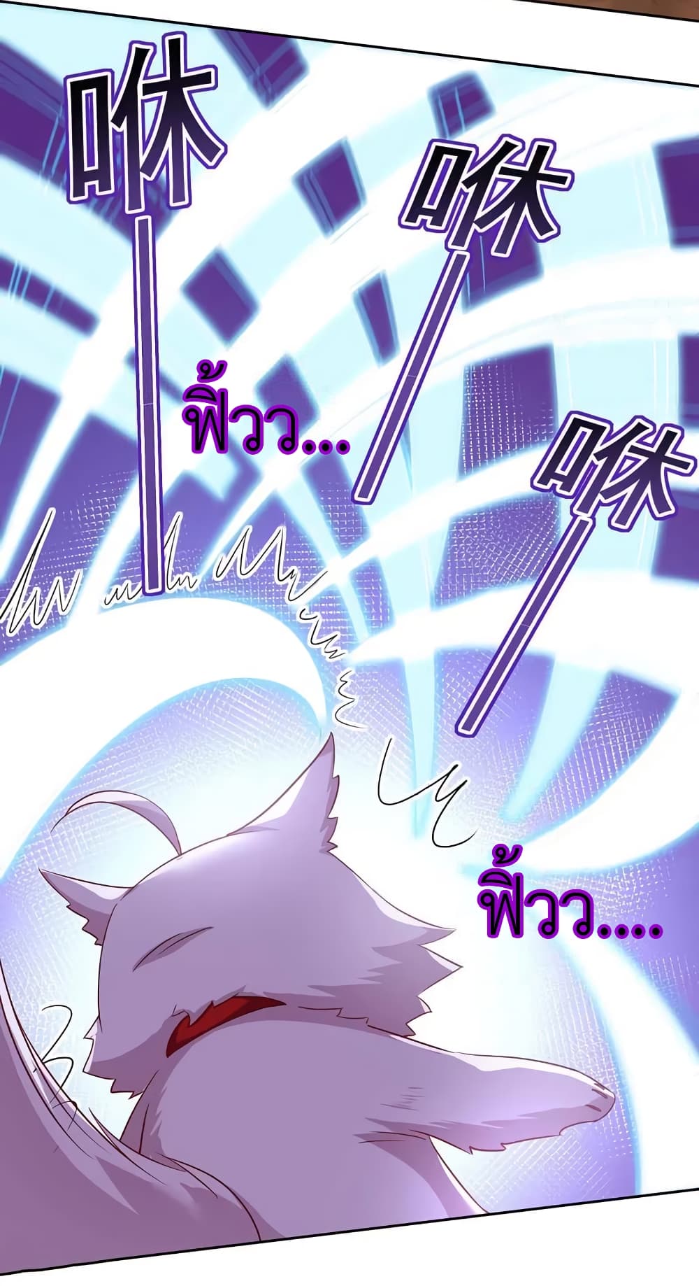 The Rebirth of the Killer Queen page 8