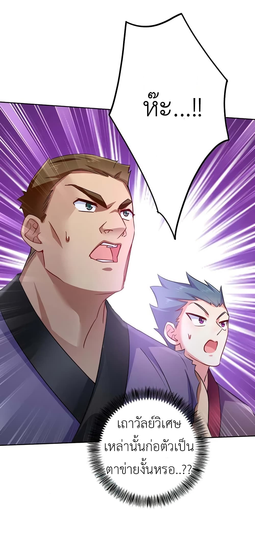 The Rebirth of the Killer Queen page 9