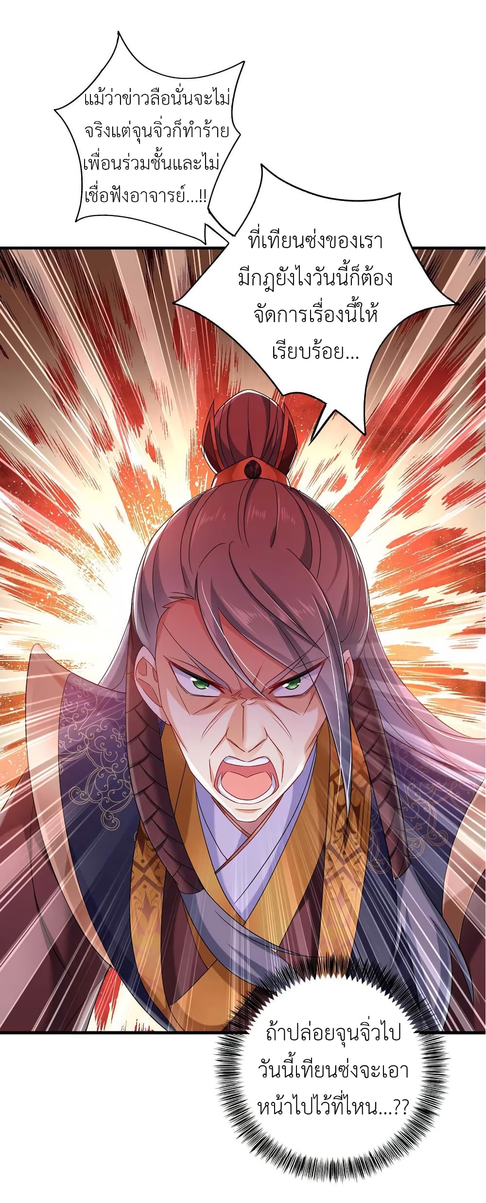 The Rebirth of the Killer Queen page 9