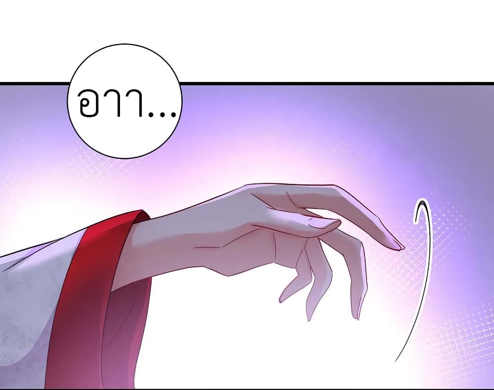 The Rebirth of the Killer Queen page 3