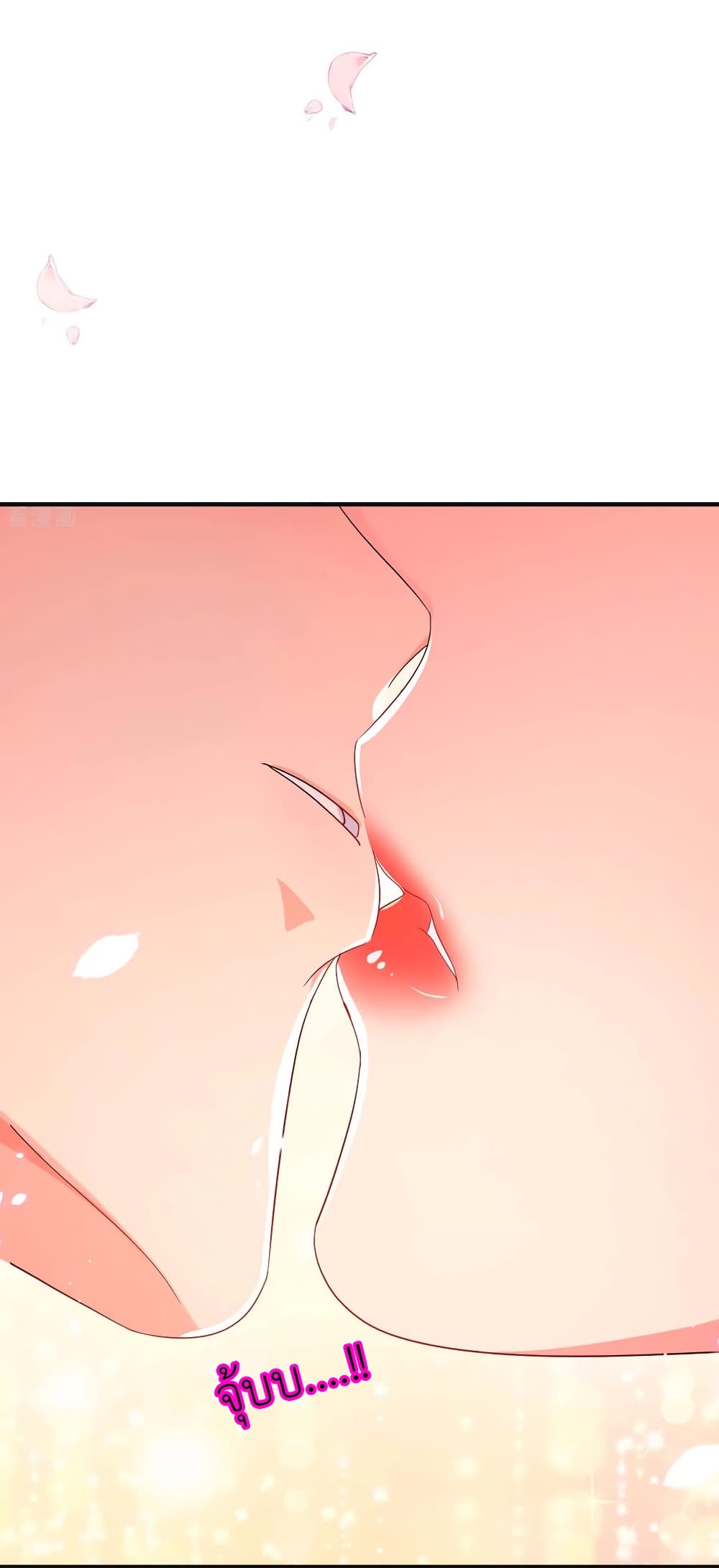 The Rebirth of the Killer Queen page 4
