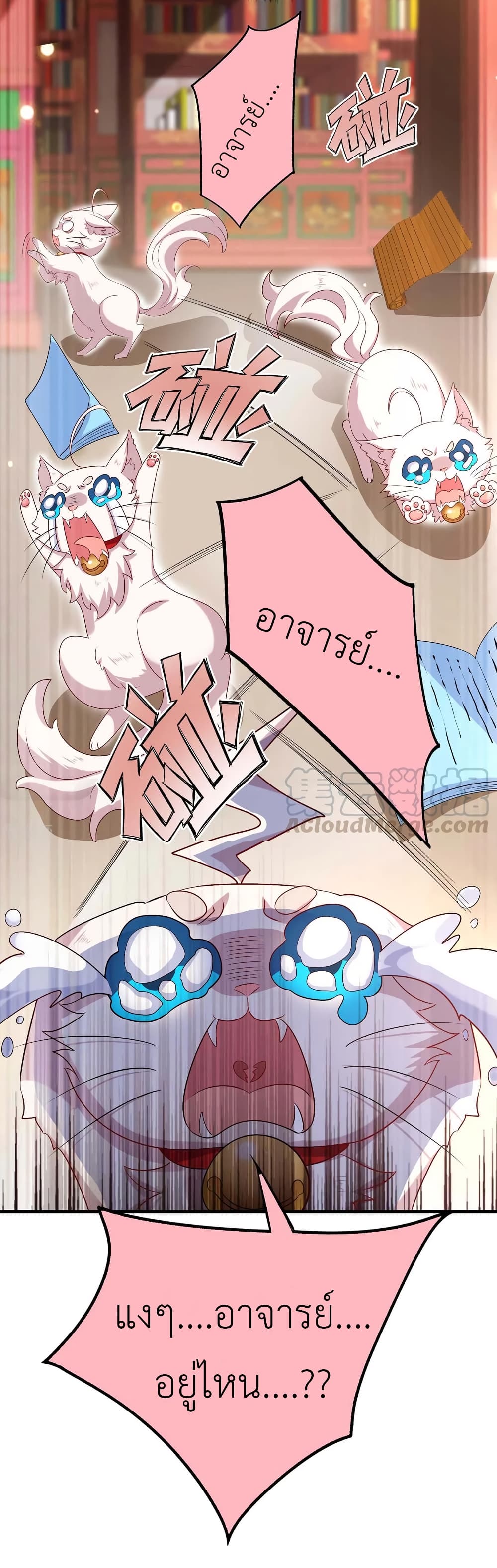 The Rebirth of the Killer Queen page 3