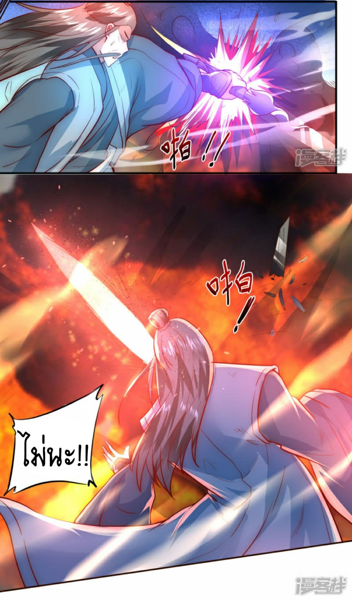 The Rebirth Of Wu Yuan Trash page 5