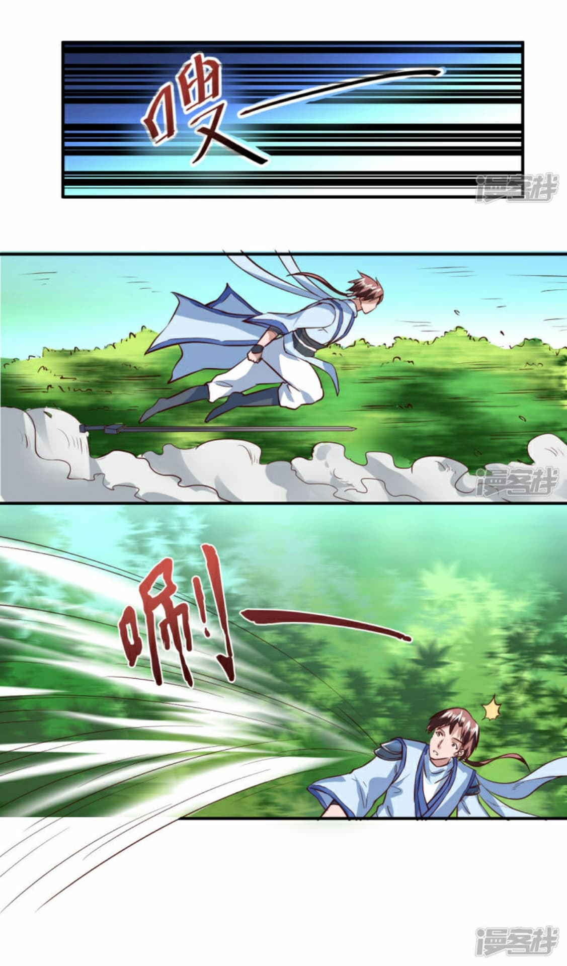 The Rebirth Of Wu Yuan Trash page 7