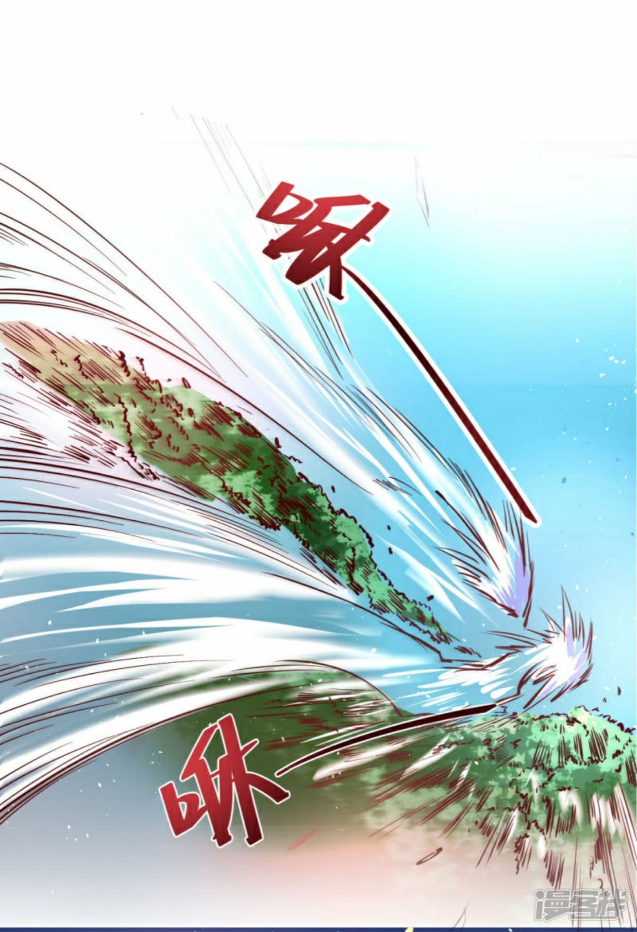 The Rebirth Of Wu Yuan Trash page 11