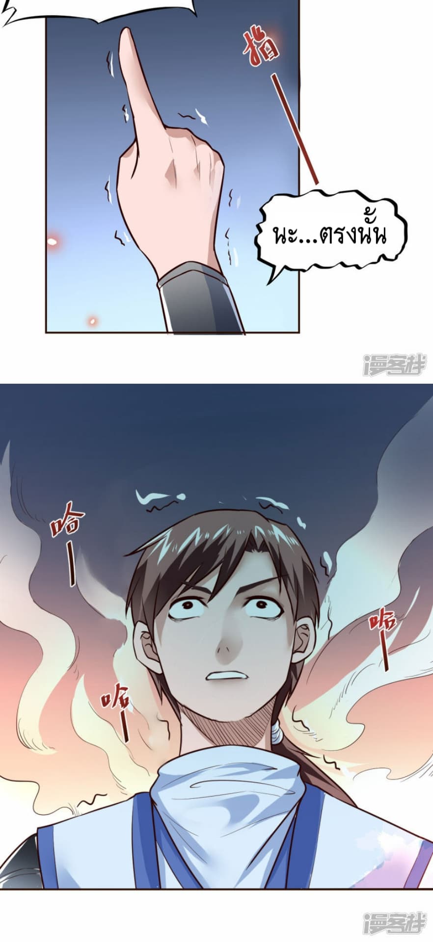 The Rebirth Of Wu Yuan Trash page 16