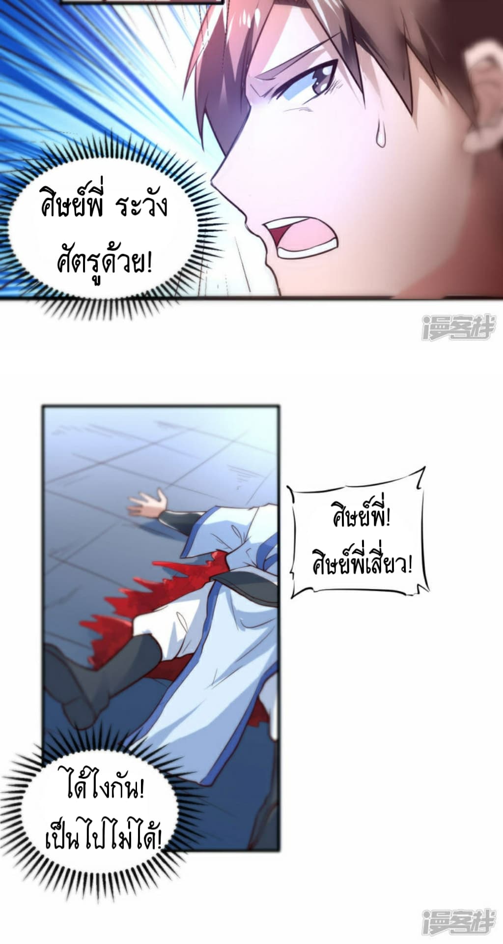 The Rebirth Of Wu Yuan Trash page 19