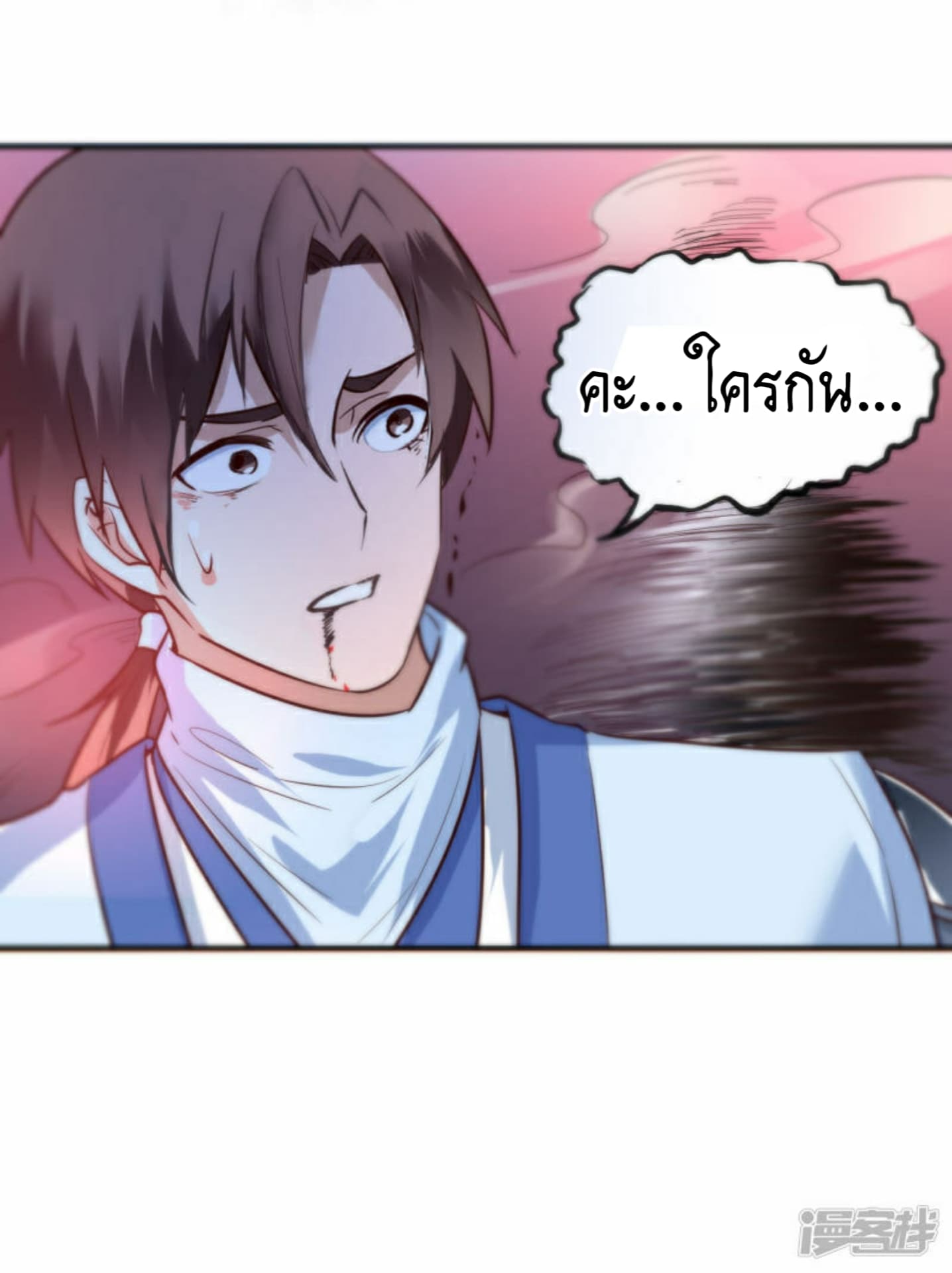 The Rebirth Of Wu Yuan Trash page 22