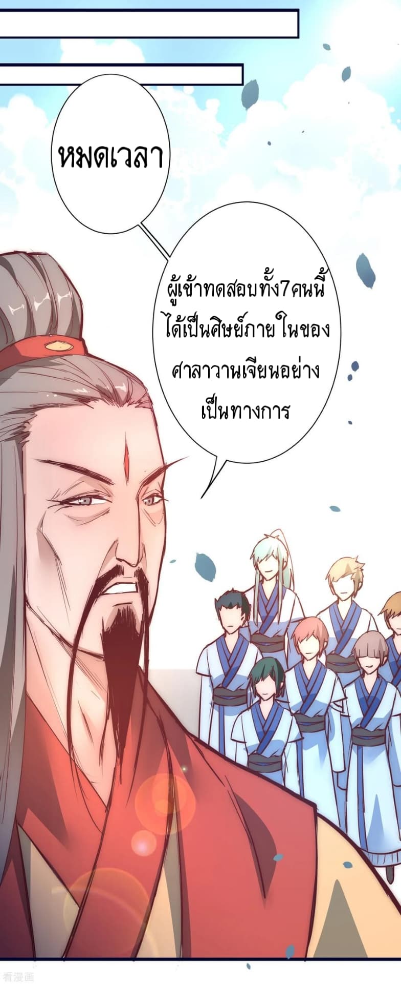 The Rebirth Of Wu Yuan Trash page 5