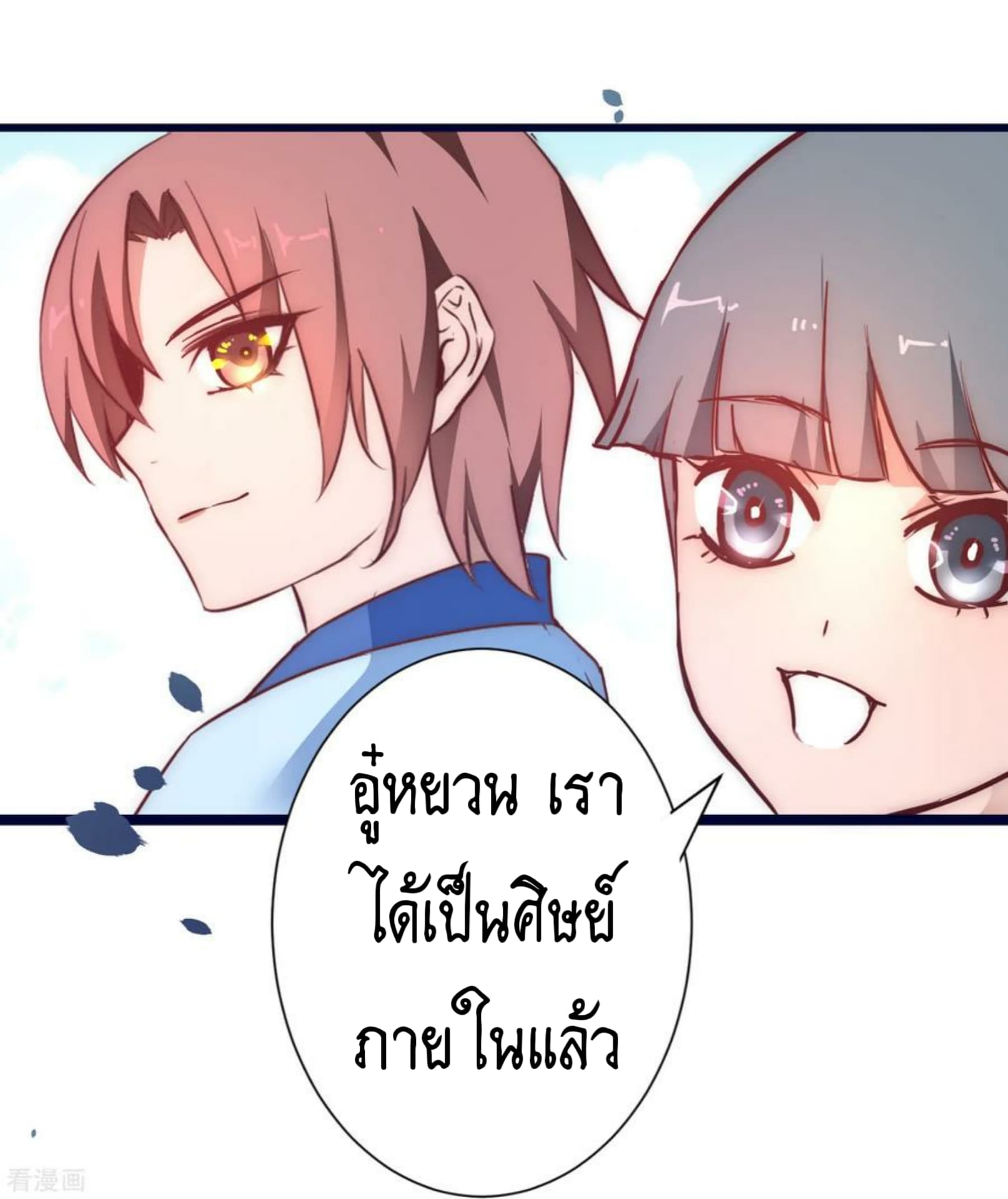 The Rebirth Of Wu Yuan Trash page 6