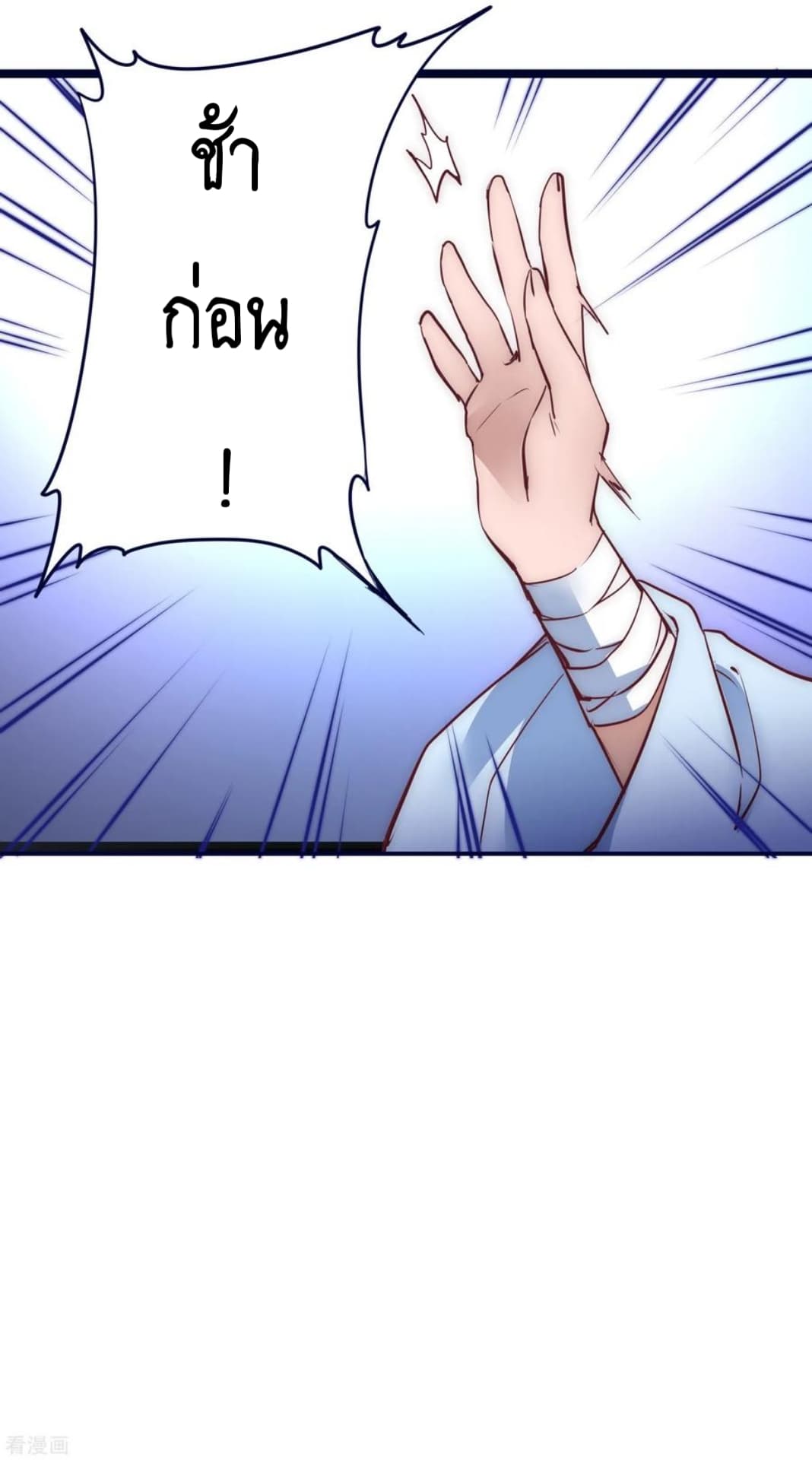 The Rebirth Of Wu Yuan Trash page 7