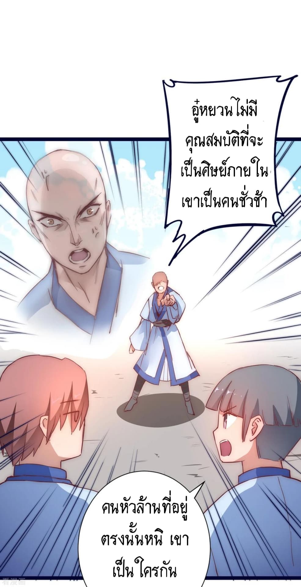 The Rebirth Of Wu Yuan Trash page 8