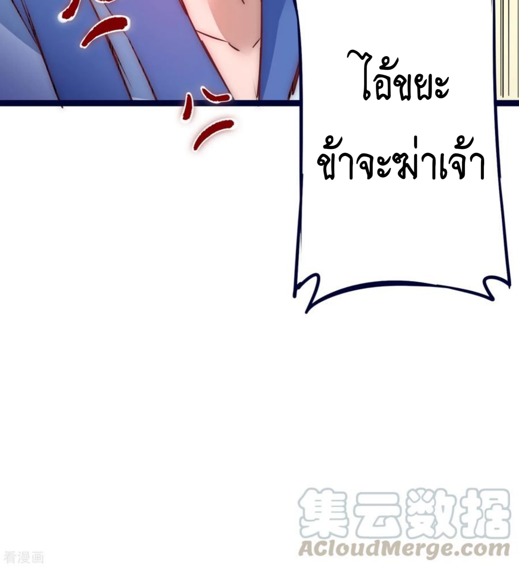 The Rebirth Of Wu Yuan Trash page 12