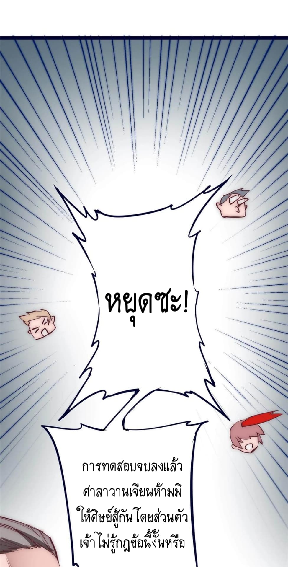 The Rebirth Of Wu Yuan Trash page 13