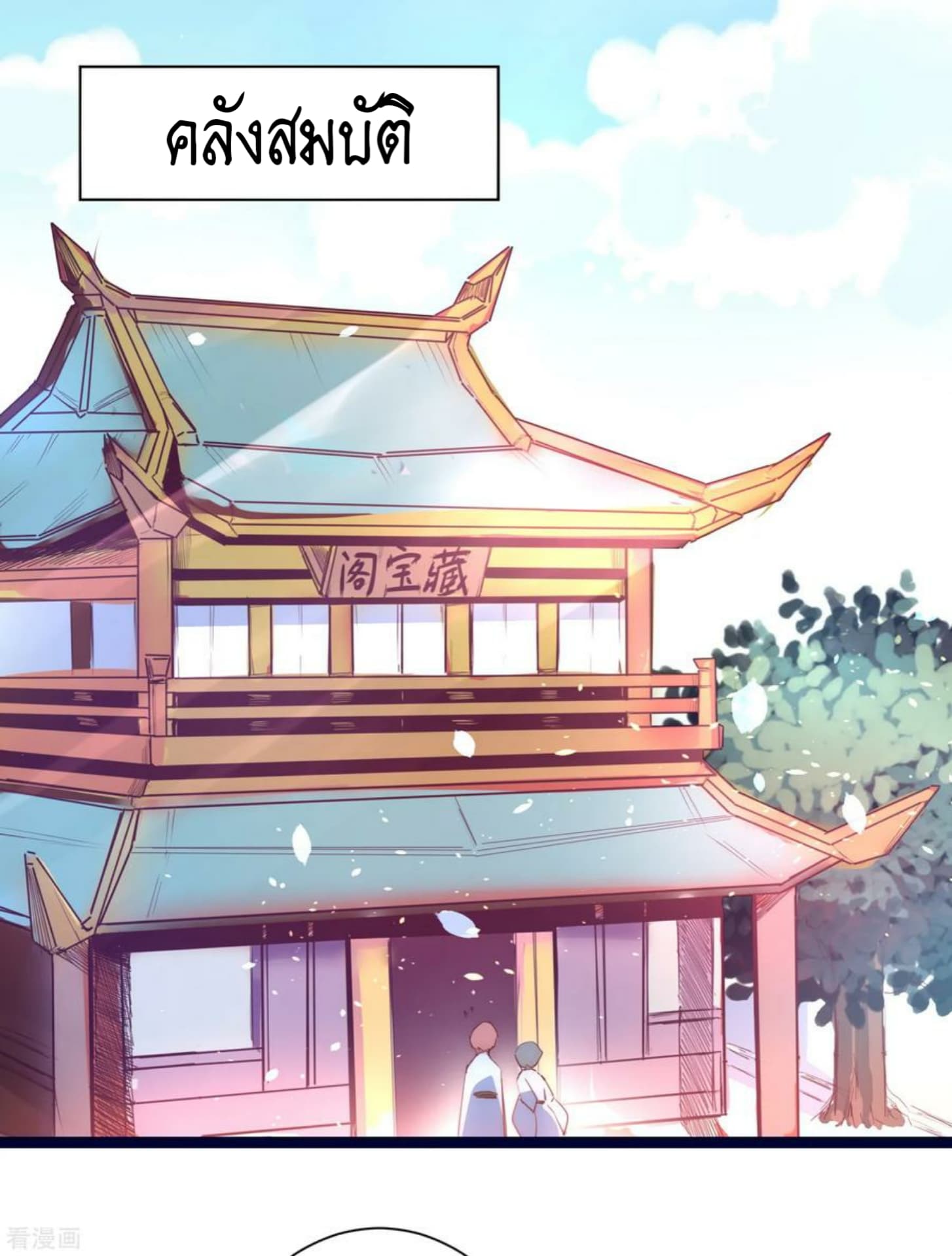 The Rebirth Of Wu Yuan Trash page 17