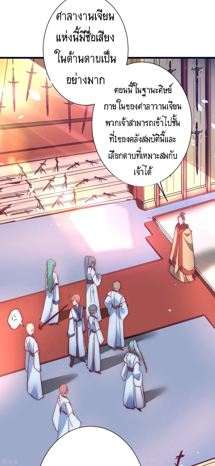 The Rebirth Of Wu Yuan Trash page 18