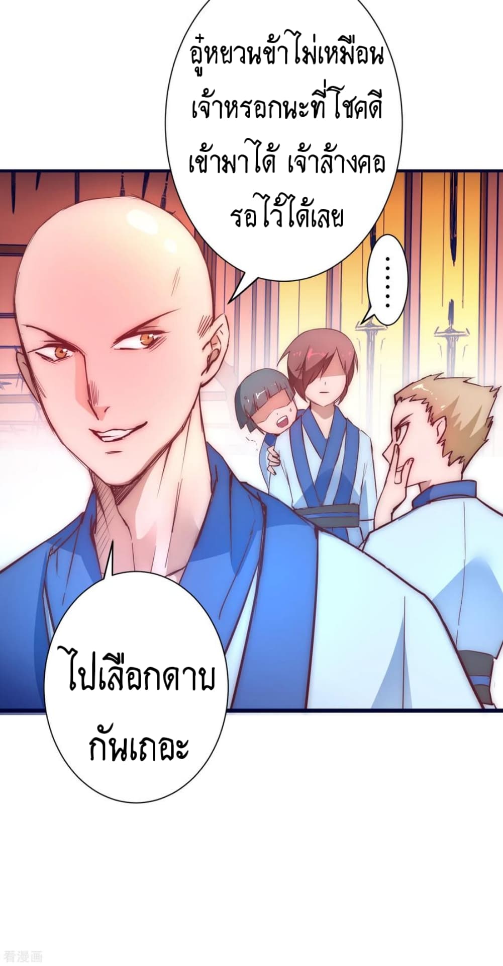 The Rebirth Of Wu Yuan Trash page 21