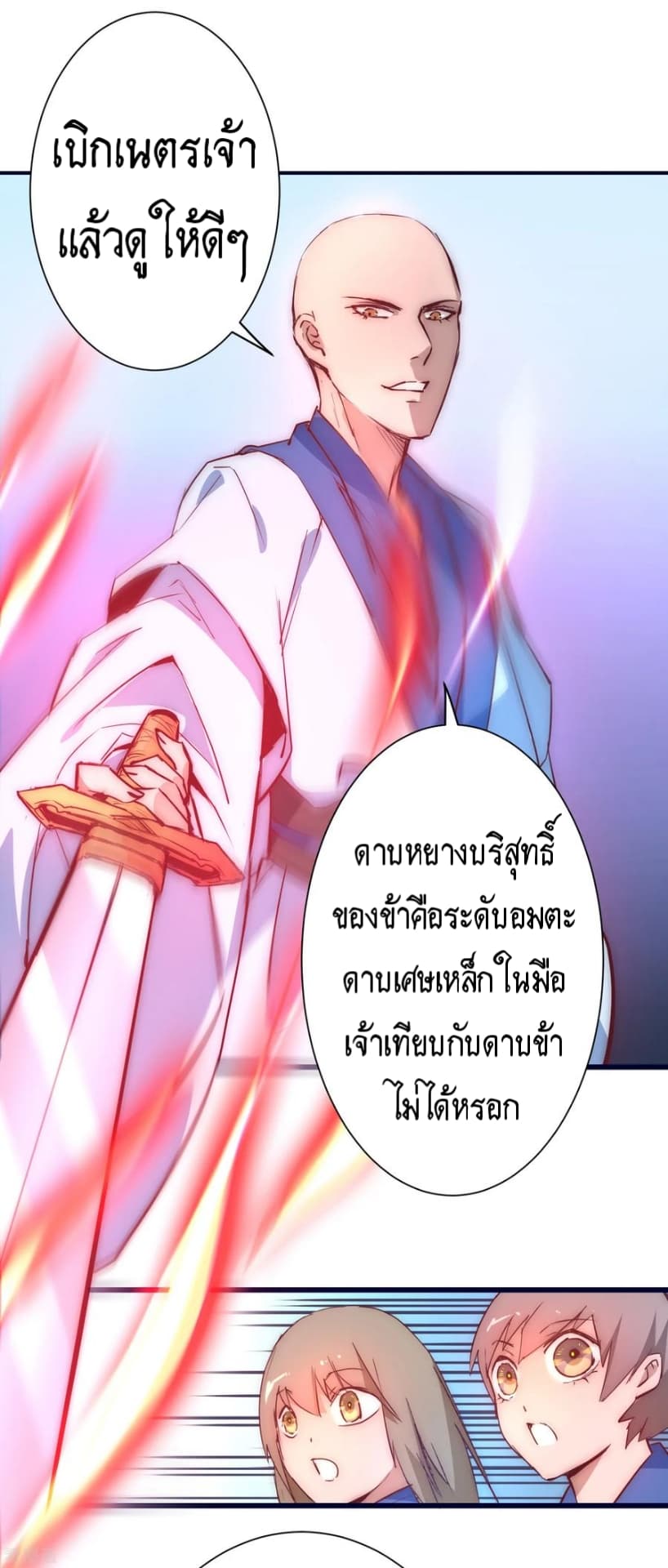 The Rebirth Of Wu Yuan Trash page 26