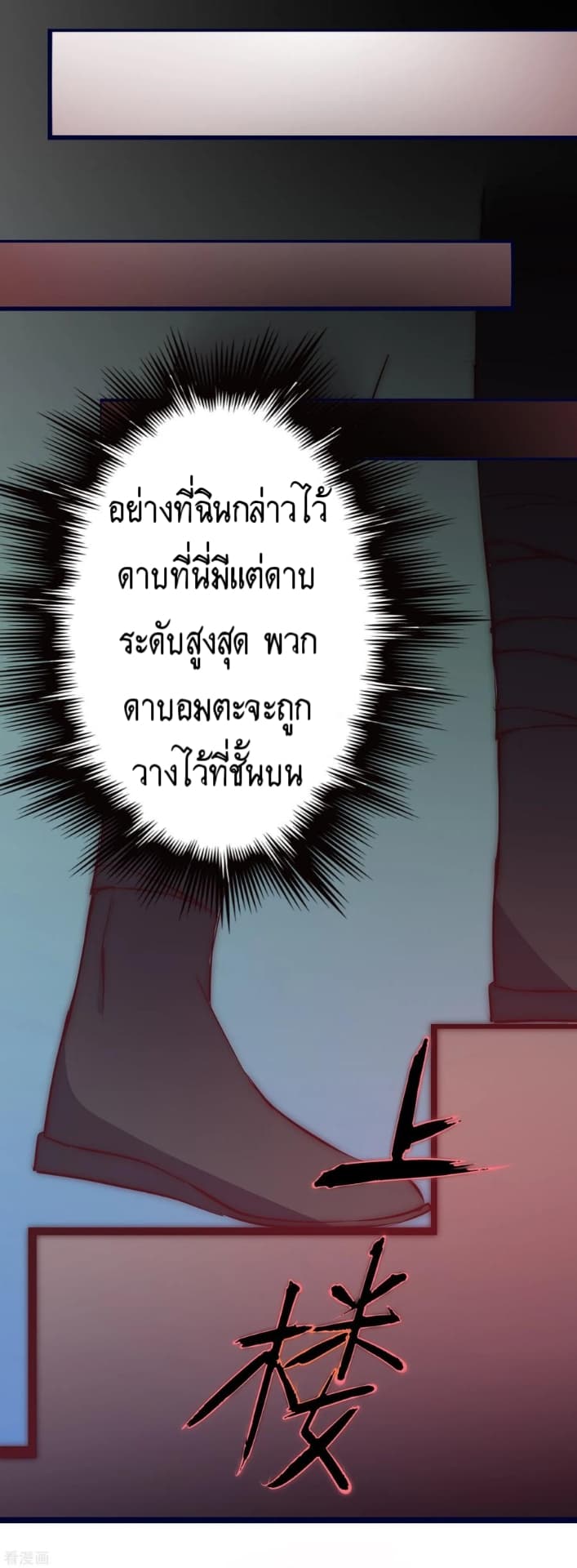 The Rebirth Of Wu Yuan Trash page 30