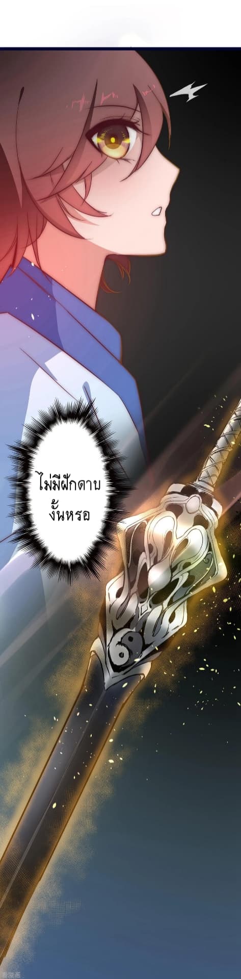 The Rebirth Of Wu Yuan Trash page 2