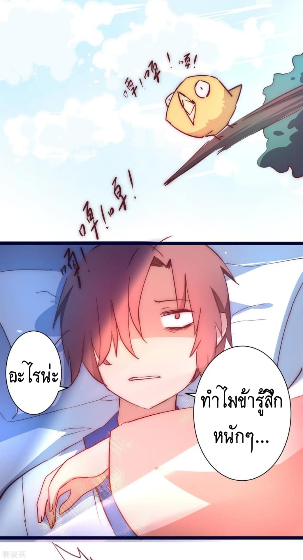 The Rebirth Of Wu Yuan Trash page 8