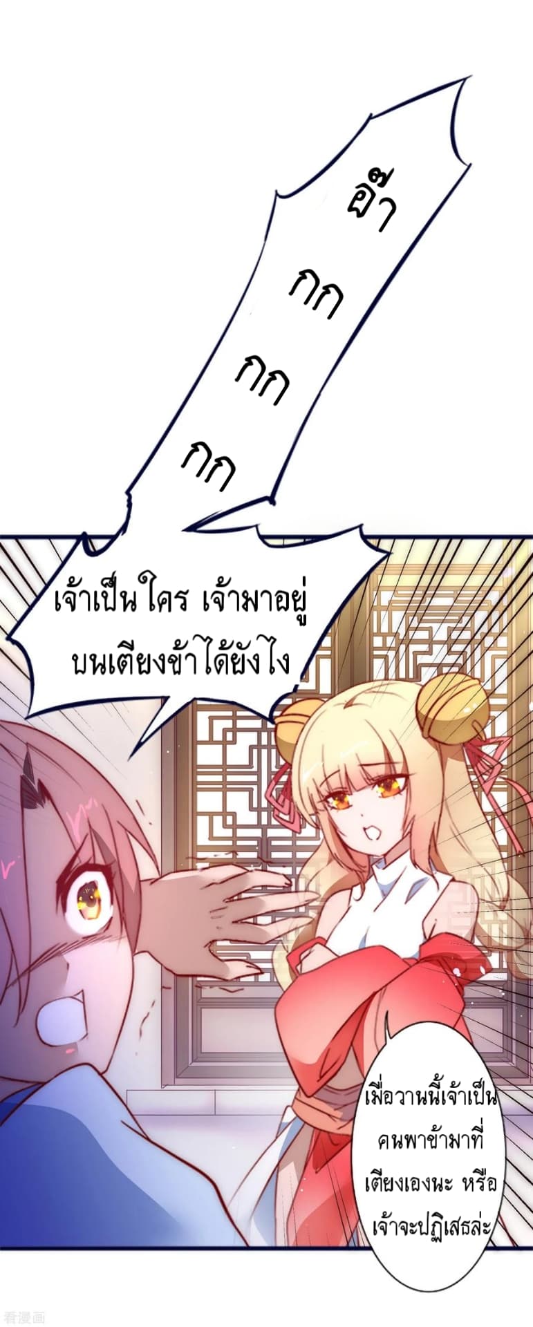 The Rebirth Of Wu Yuan Trash page 12